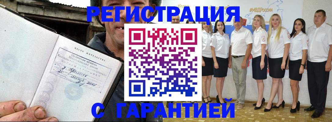 прописка в Валдае