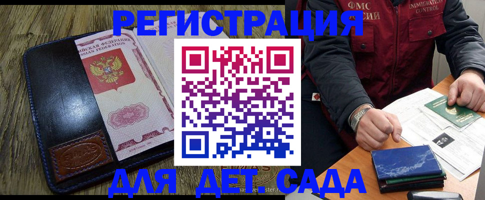 временная регистрация в Валдае