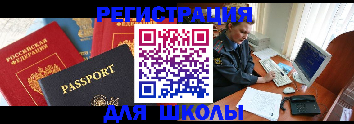 купить прописку в Валдае