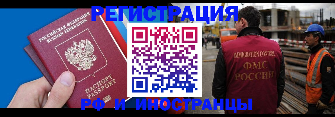 прописка паспорт в Валдае